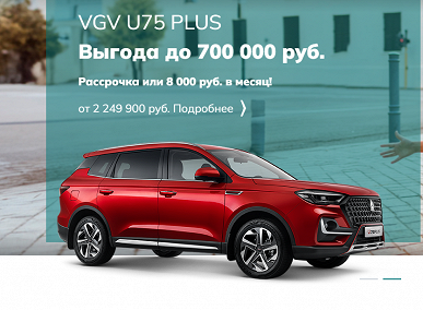 Гарантия 5 лет или 150 тыс. км пробега и 7 мест &mdash; дешевле на 700 000 рублей. В России объявлены скидки на кроссоверы белорусской сборки VGV
